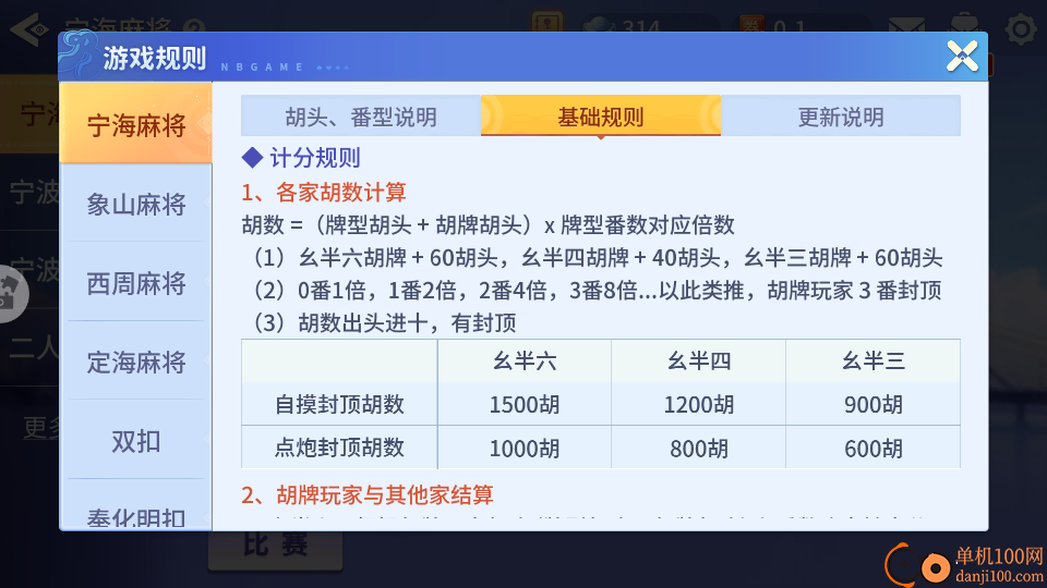 达达麻将手游vivo版