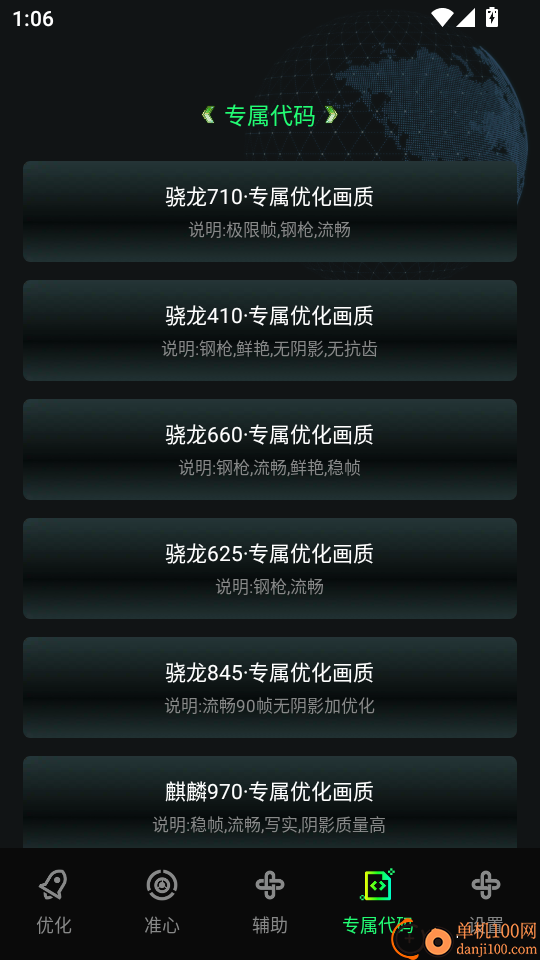 画质修复神器官网版