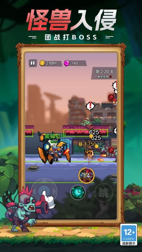 守护前线之战游戏v1.0.0 2