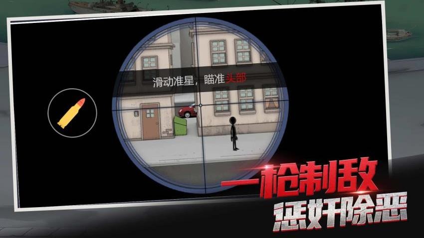 一枪狙中你游戏v1.0.0(3)