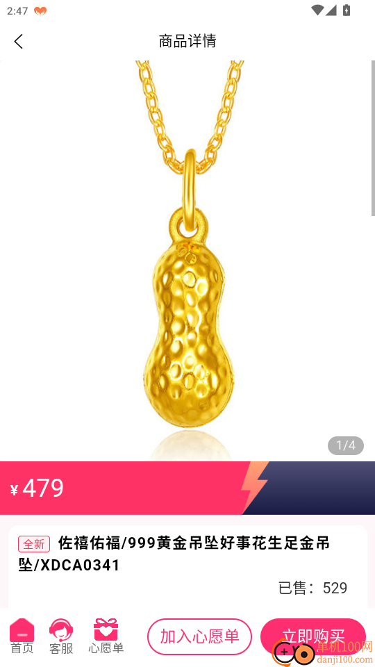 易选优品免费版