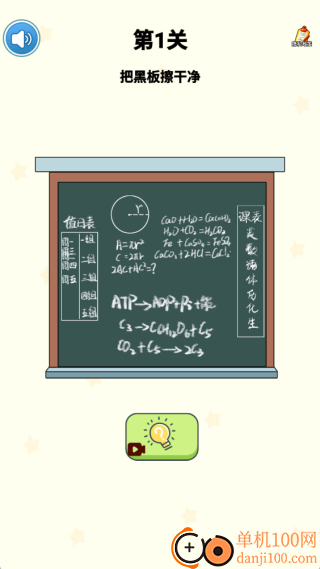 机智擦亮点游戏