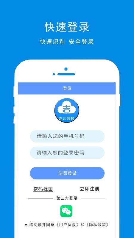 吉云科技最新版v1.2.3 2