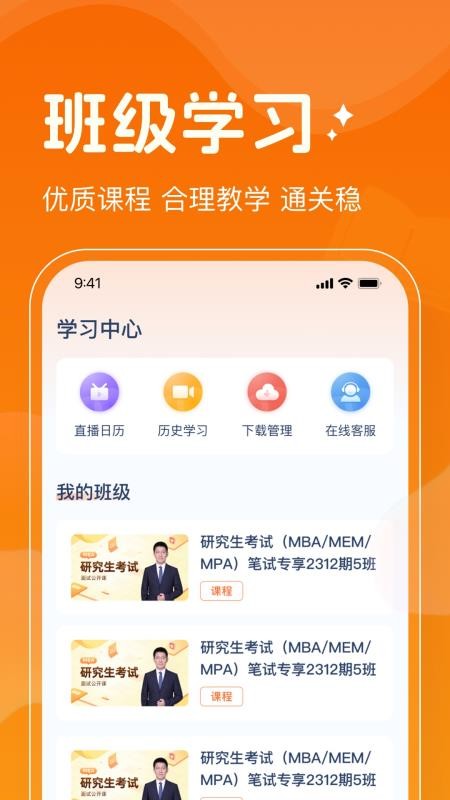 领授心理最新版v1.0 2