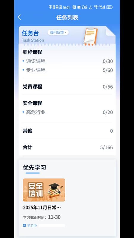 云港慧app官方版v1.1.8 1