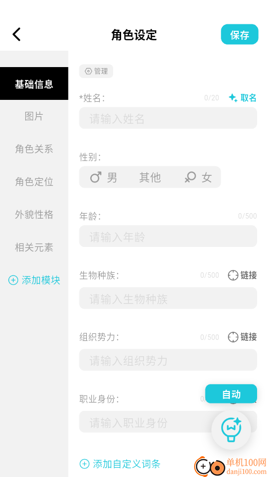 创世工坊最新版
