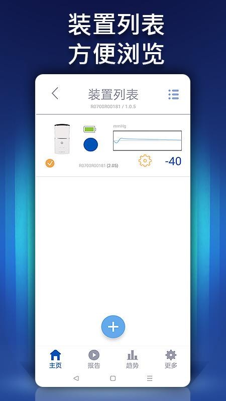 iNAP Care免费版v1.0.5.3 3