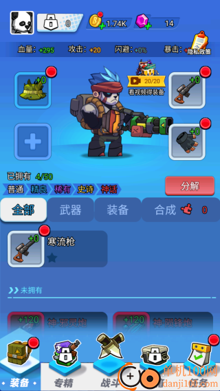 守护前线之战游戏