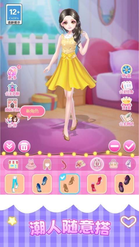 豪门新娘养成游戏v1.0.0(4)