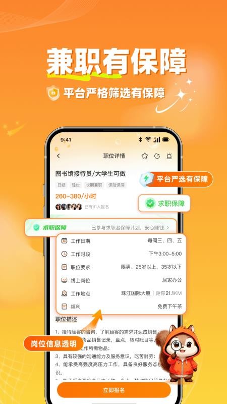 小时赚兼职手机版v1.0.1(1)