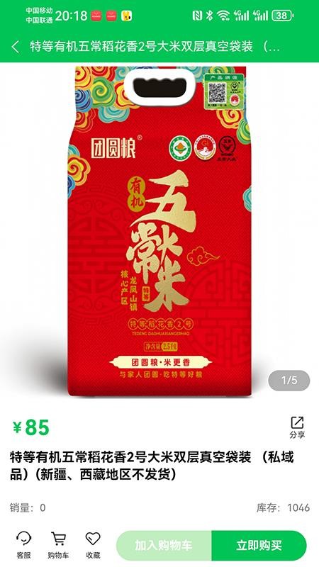 生意通本地生活官网版v2.6.84(2)