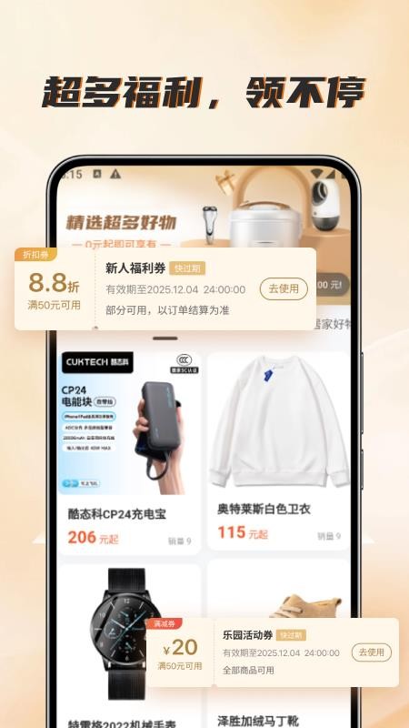 真赚客户端v1.1.8(1)