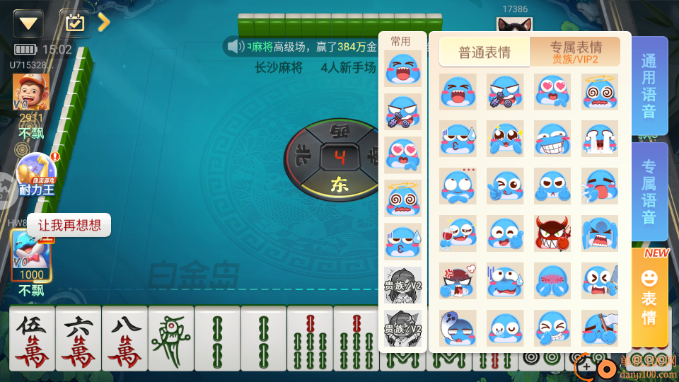 白金岛3D麻将手游vivo版