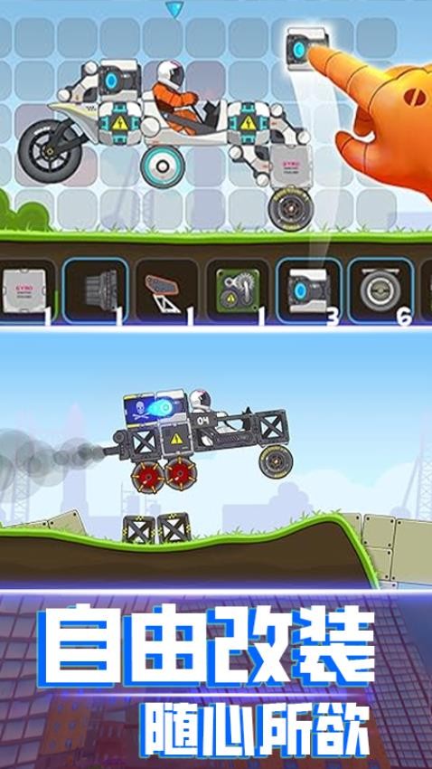 暴爽太空车手游v1.0 2