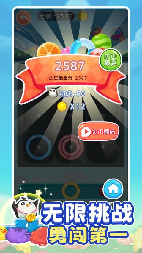 吞甜圈狂炫游戏v1.0.0 1