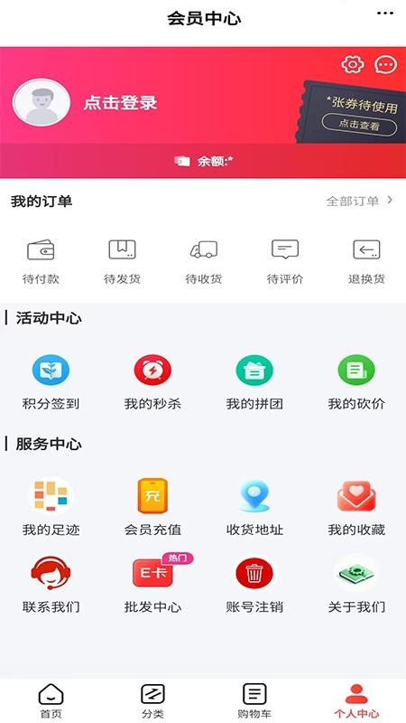 汉中药材网最新版v6.98.1(1)