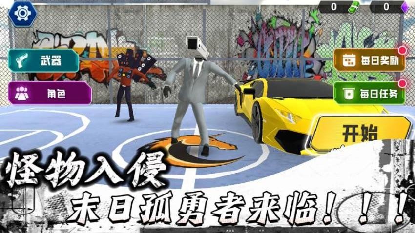 末日孤勇者奇幻冒险游戏v1.0.1 4