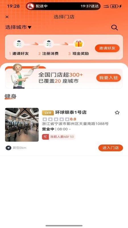 强脉运动官方版v1.0.7 3