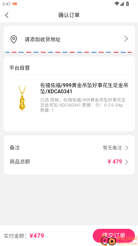 易选优品免费版