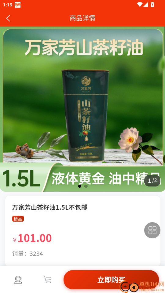 乐自多手机版app