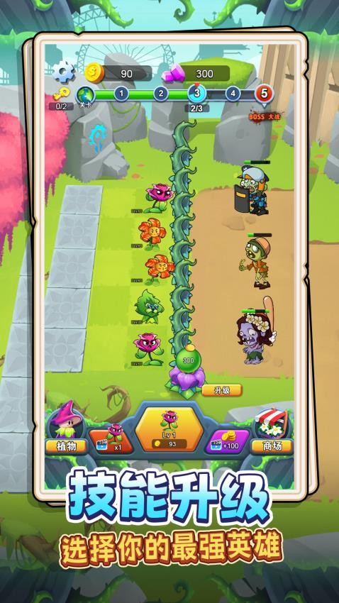 花园植物大作战游戏v1.0.0 5