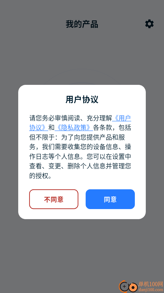 TOPPING Home官方版