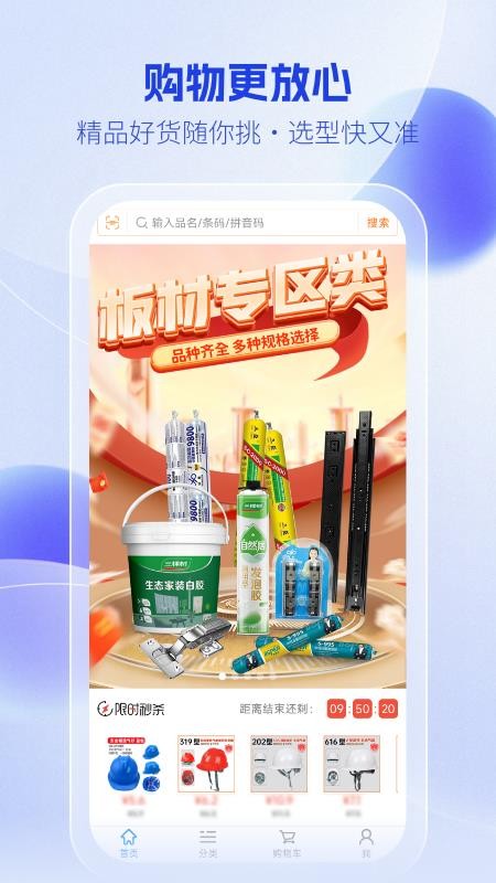 超龙商城免费版v1.0.3(1)