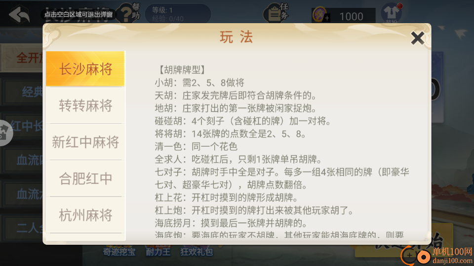 白金岛3D麻将手游vivo版