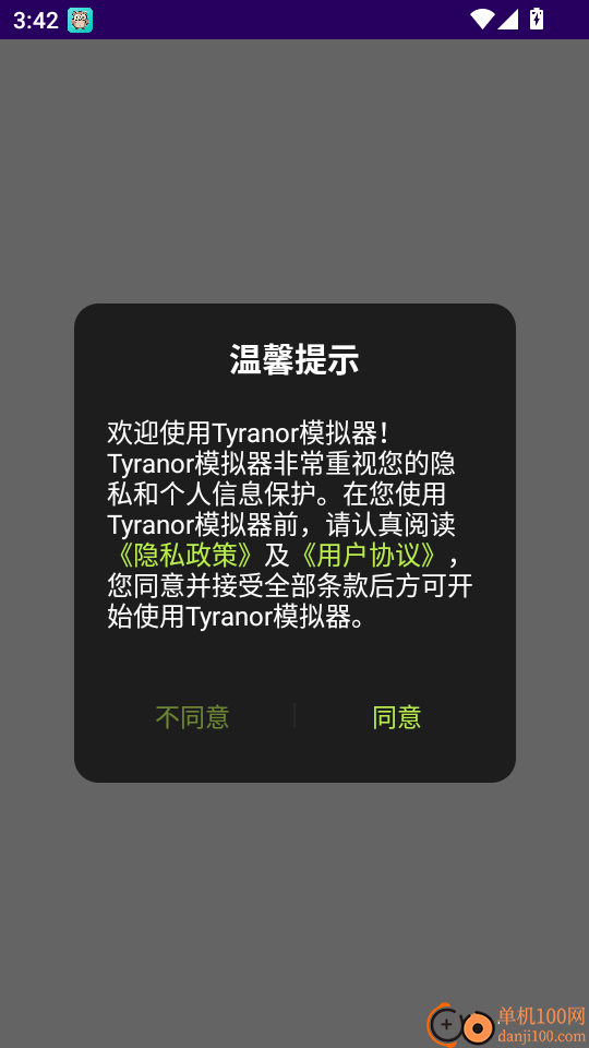 Tyranor模拟器免费版