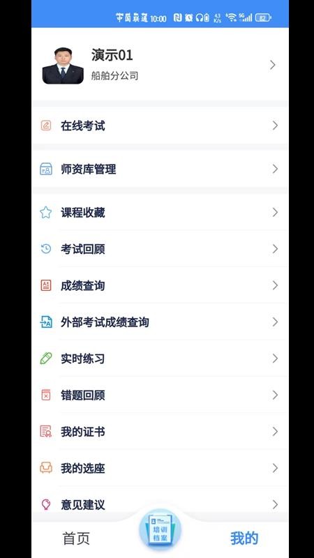云港慧app官方版v1.1.8 2
