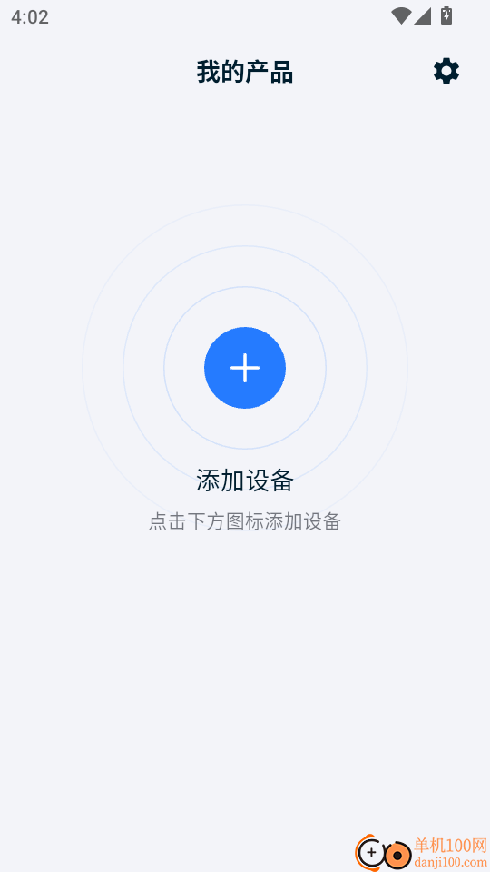 TOPPING Home官方版