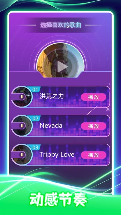 音球漫游曲游戏v1.0.0(5)