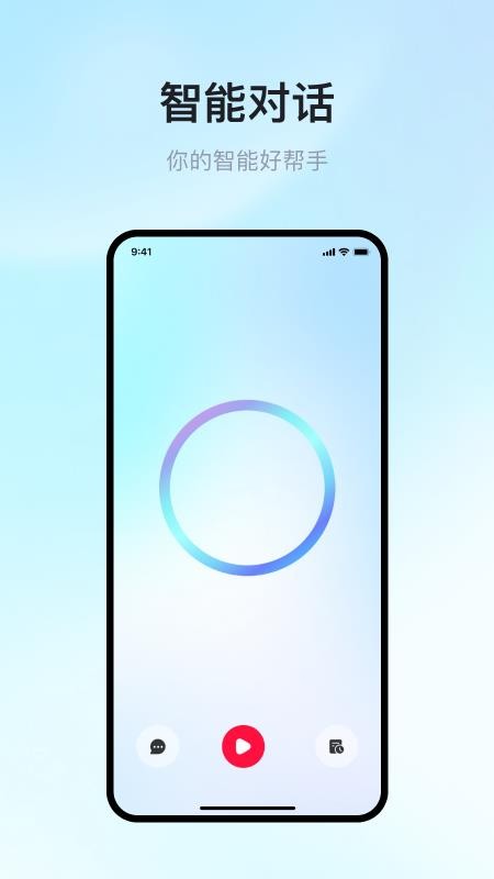 晓智来喽官网版v1.3.3(4)