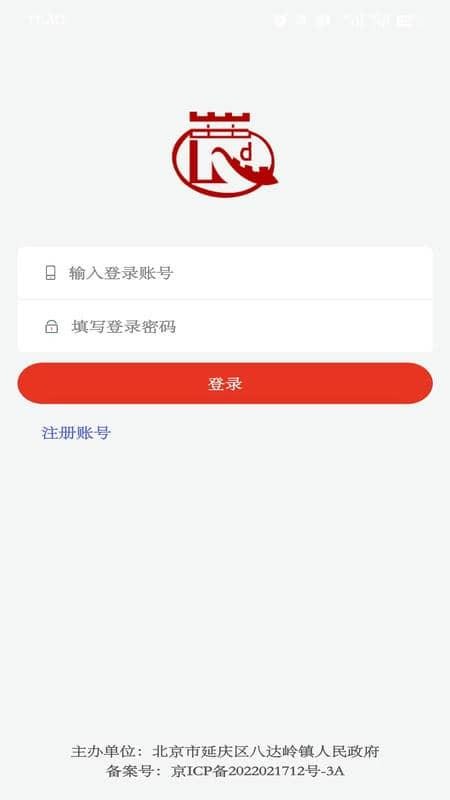 数字八达岭官网版v2.5.4 3