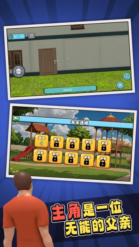 搞怪小宝宝游戏v1.0 1