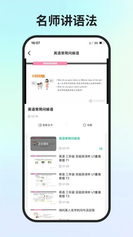 春雨学伴最新版v1.0.0 2