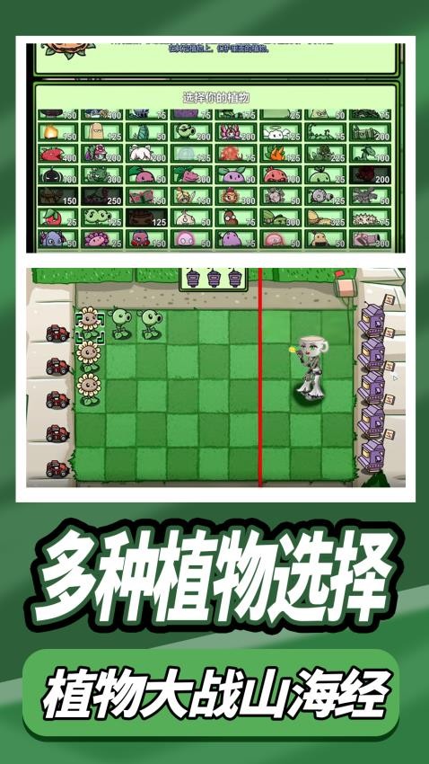 像素植物战争游戏v1.0 3