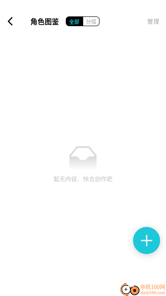 创世工坊最新版