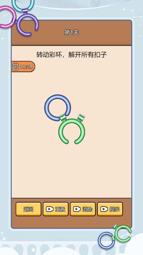 圈圈大挑战手游v1.0.0 5