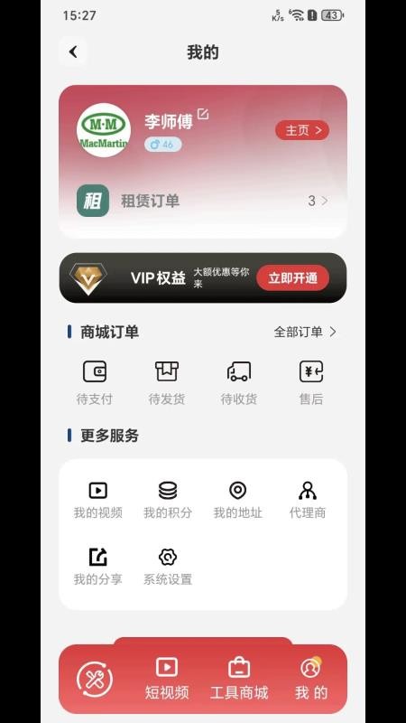 MC好工具免费版v1.0.2(1)