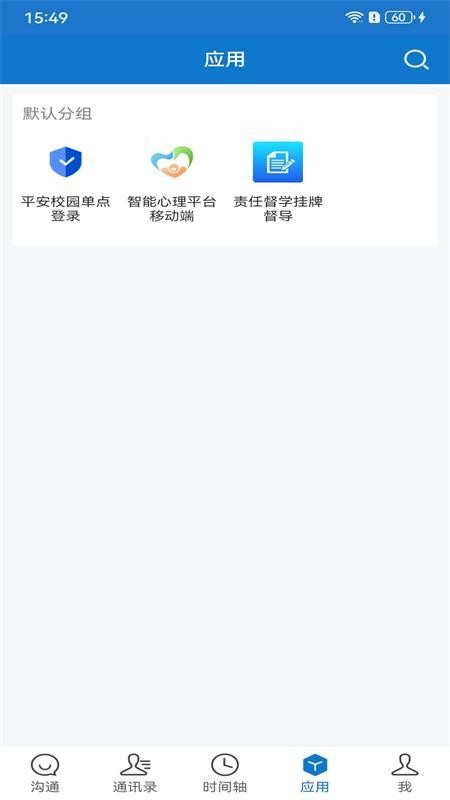 皇姑区翼点通手机版v4.0.0 2