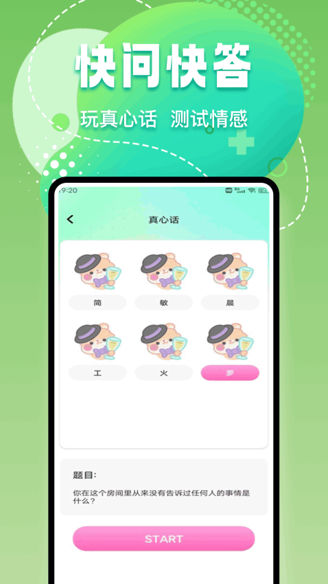 239乐园免费版v1.0.3 1