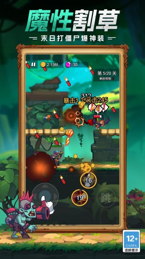 守护前线之战游戏v1.0.0 4