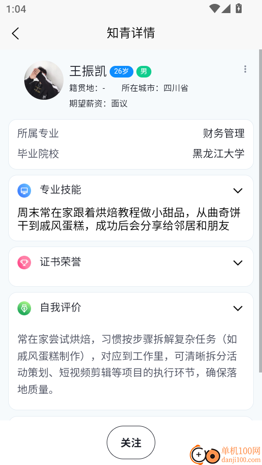 使命顾问最新版