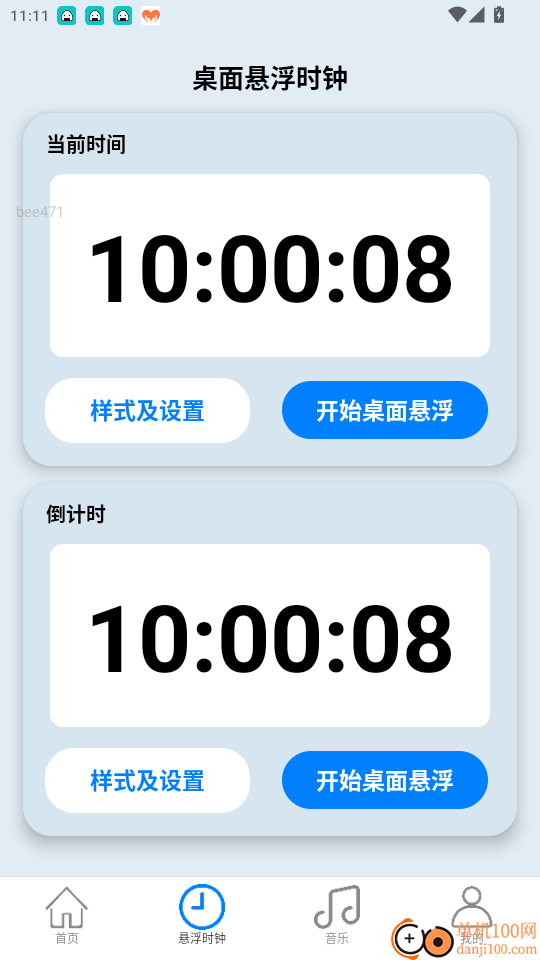 免费流量轻享免费版app