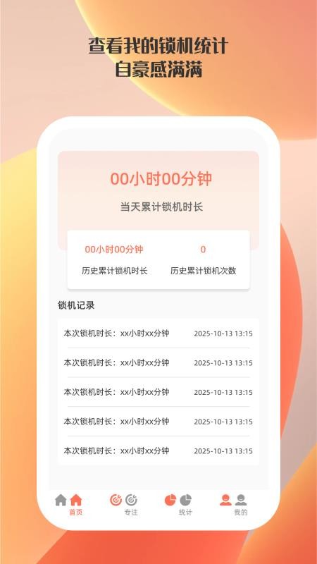 快掌控手机最新版v1.0.3(1)