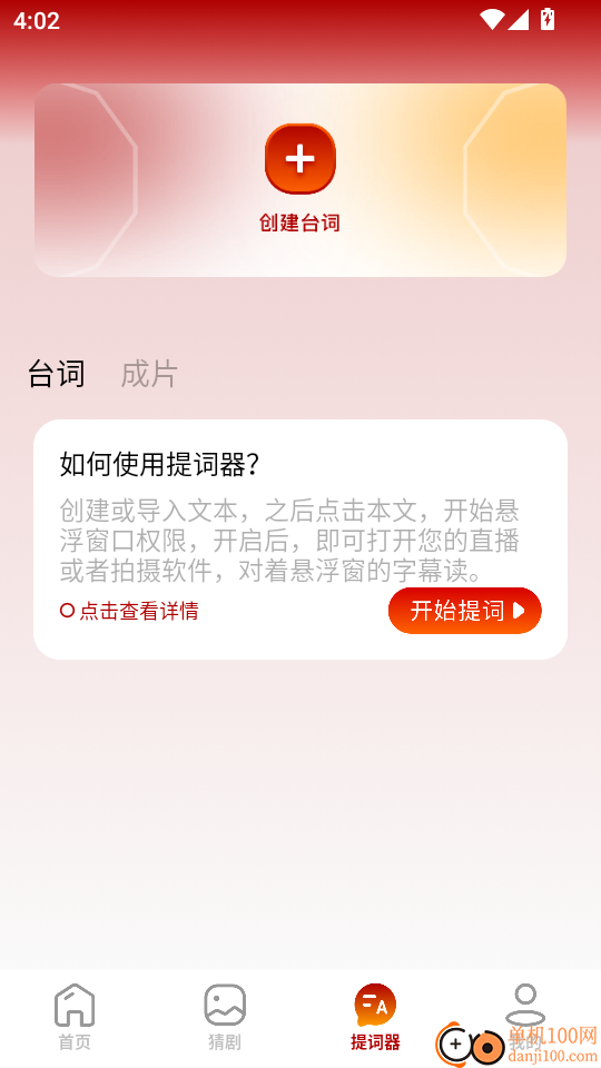 电影先生手机版