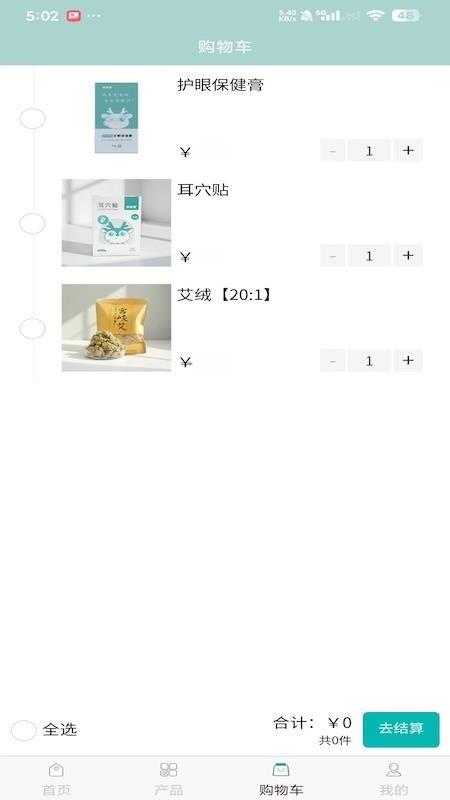 胜鑫汇丰TCM官网版v1.1.0 1