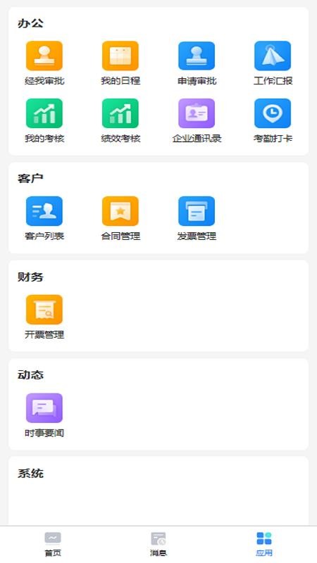 巾帼云官网版v1.14.0 3