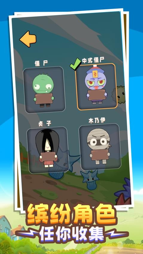 花园僵战军团游戏v1.0.0 1